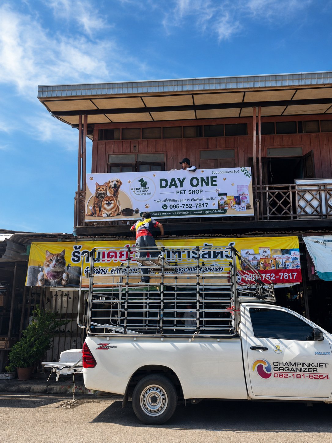 ป้ายร้าน Day One Pet Shop
