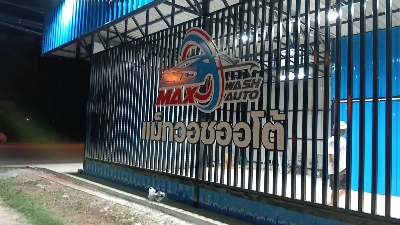 Max Wash Auto