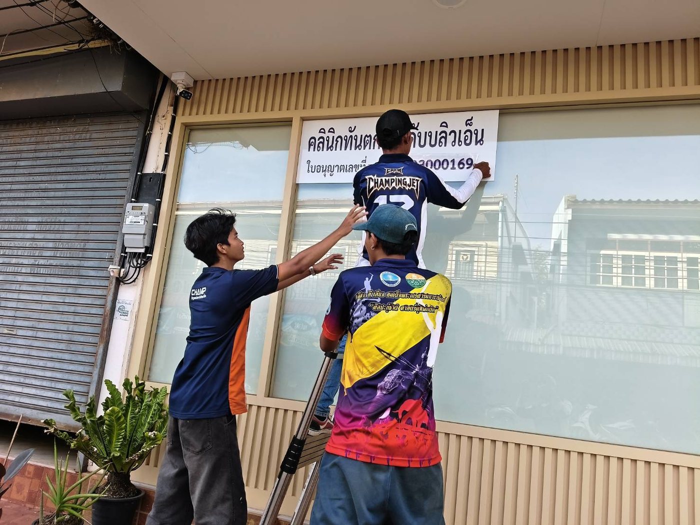 ทีมงานล้านแชมป์ 2